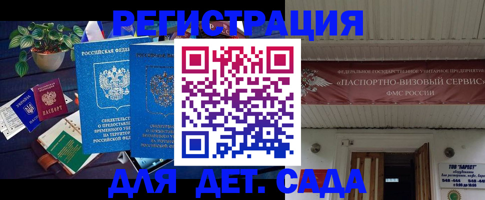временная регистрация законно в Ревде