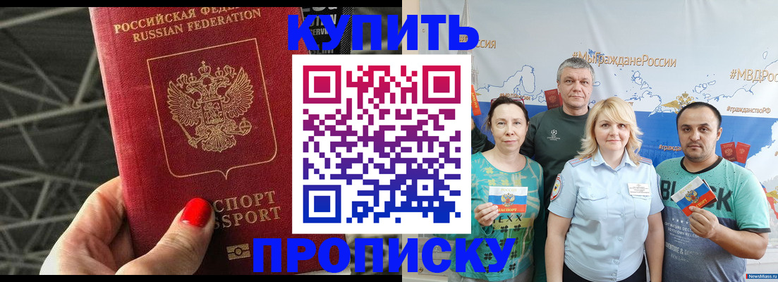 временная регистрация 2025 в Ревде