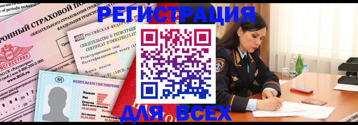 прописка в квартире в Ревде