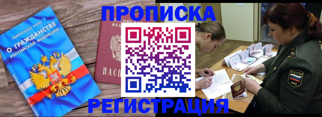 прописка поиск в Ревде