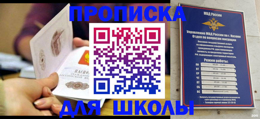 временная регистрация недорого в Ревде