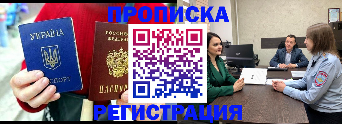 прописка для кредита в Ревде