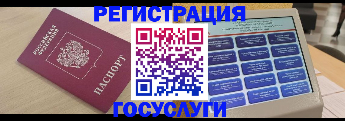 временная регистрация надежно в Ревде
