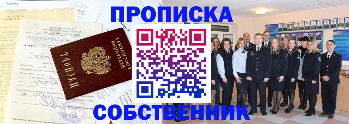 прописка паспорт в Ревде